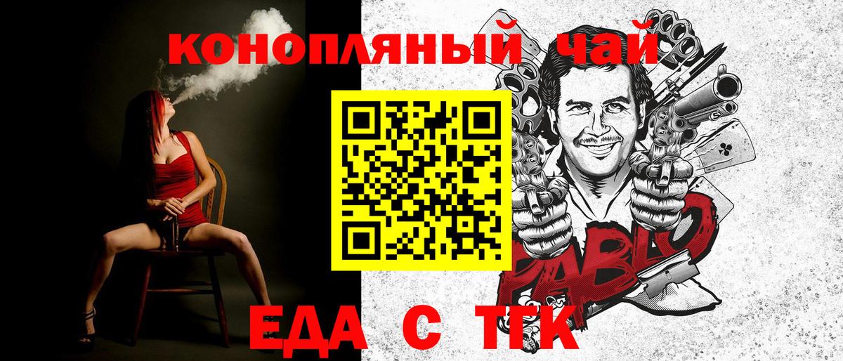 Печенье с ТГК конопля  Вход с VPN  Новоалександровск 