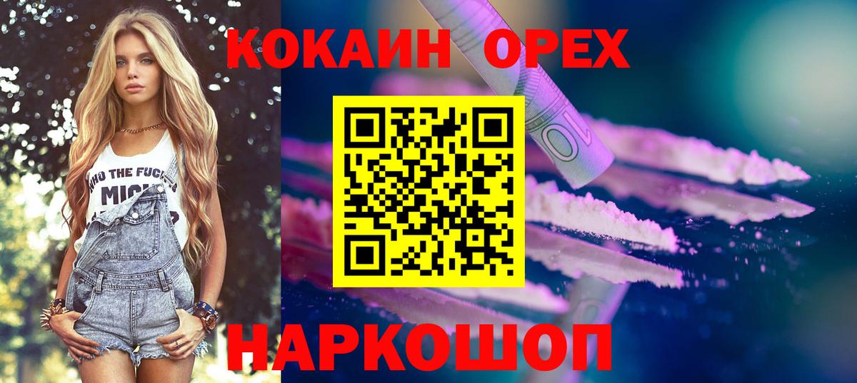 Новоалександровск  COCAIN Перу  Вход с VPN 