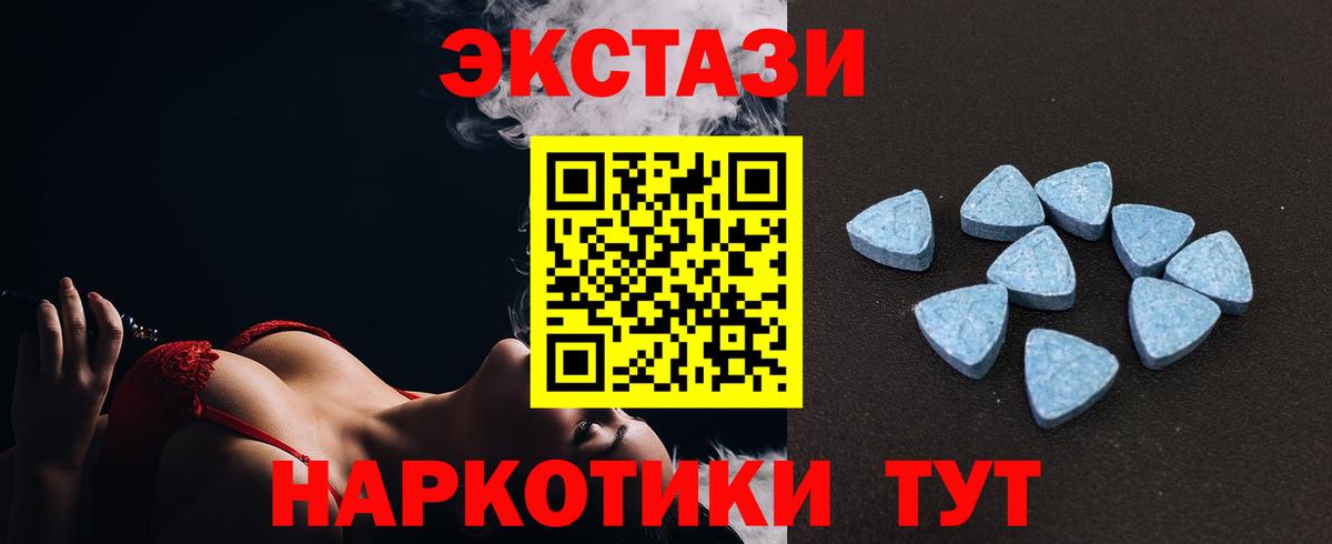 Новоалександровск  Экстази таблы  Экстази  купить  цена  Вход с VPN 
