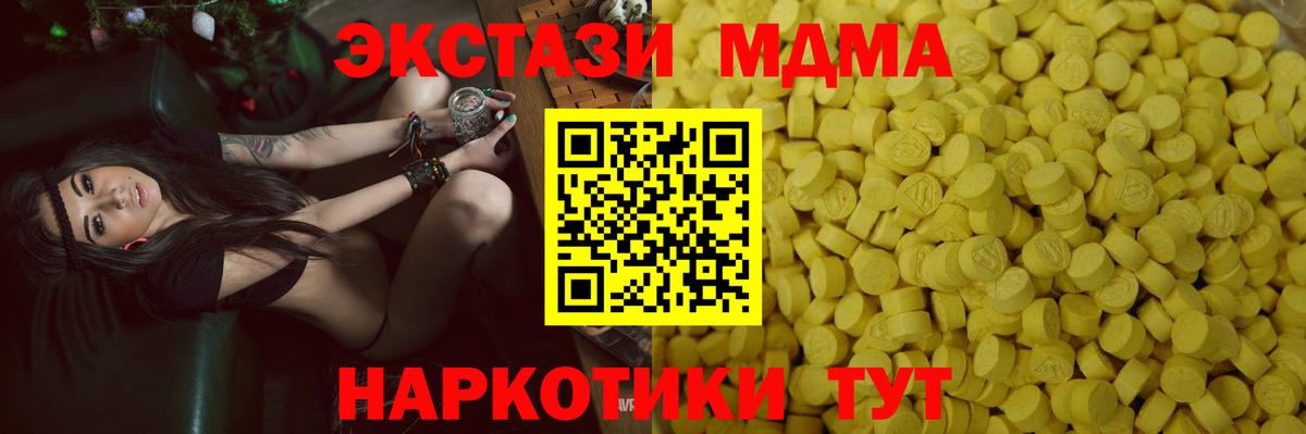 Ecstasy диски Новоалександровск
