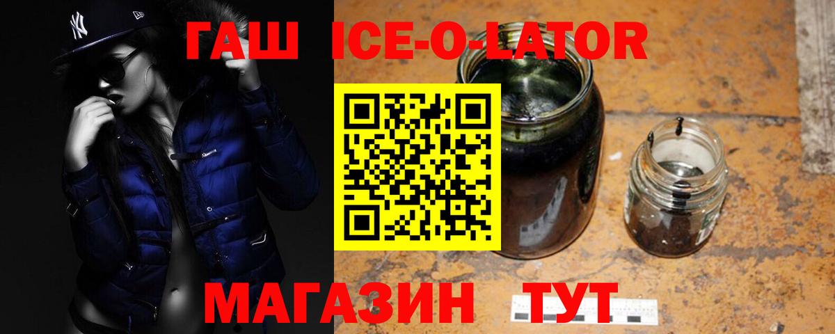 ГАШ hashish Новоалександровск