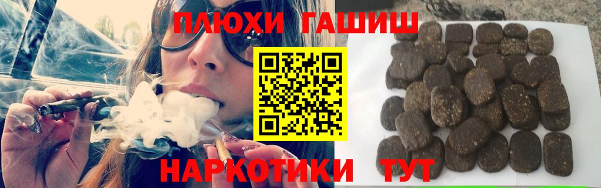 ГАШИШ хэш  Вход с VPN  Новоалександровск 
