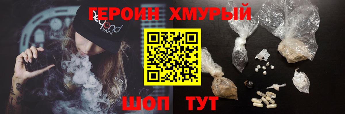 Героин афганец Новоалександровск