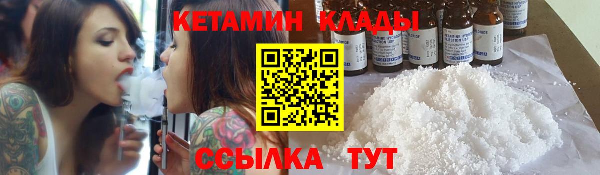 Новоалександровск  Кетамин ketamine  КЕТАМИН ketamine  Вход с VPN 