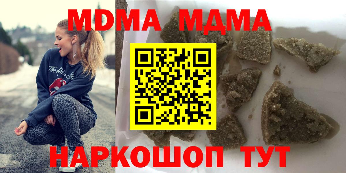 MDMA кристаллы Новоалександровск