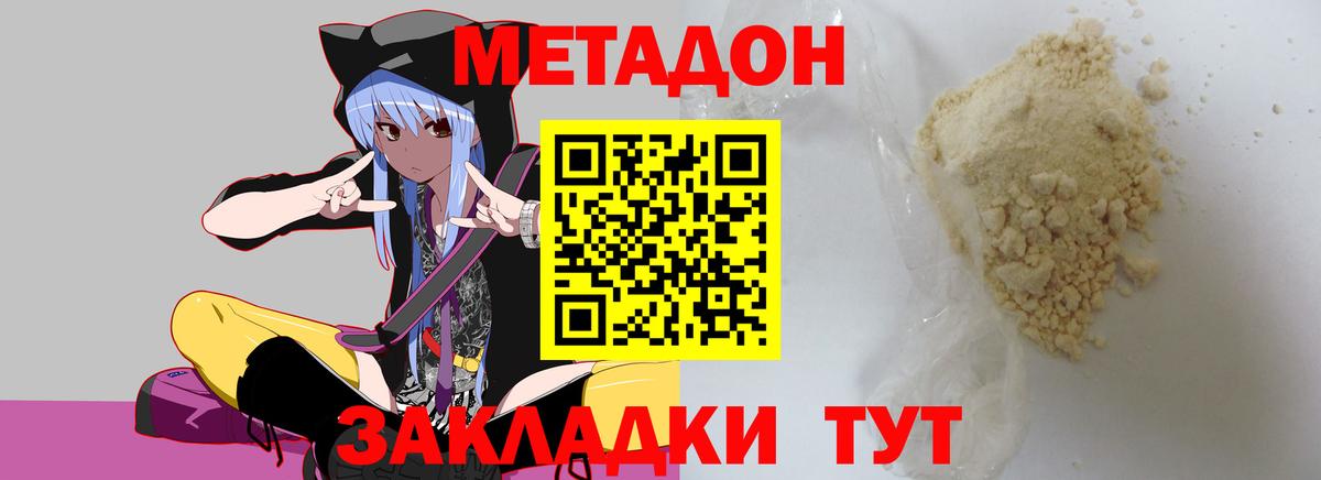 omg вход  МЕТАДОН белоснежный  Вход с VPN  Новоалександровск  Метадон мёд 