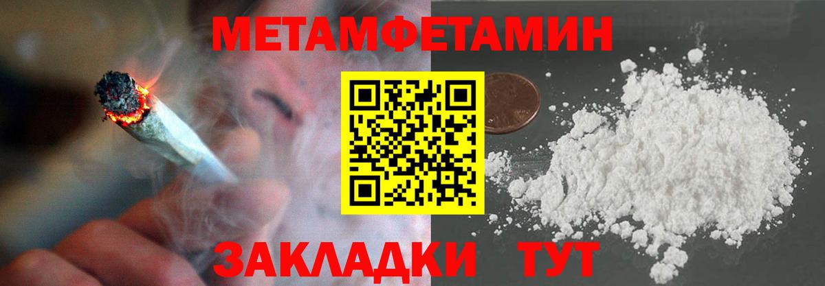 Первитин кристалл  Вход с VPN  Новоалександровск 