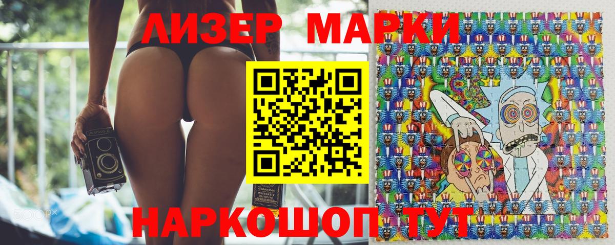 Марки 25I-NBOMe 1,8мг Новоалександровск